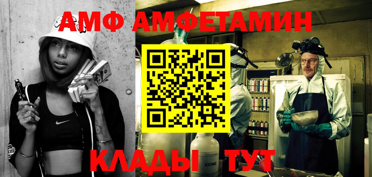 Сорочинск  АМФ  Вход с VPN  АМФ Premium 