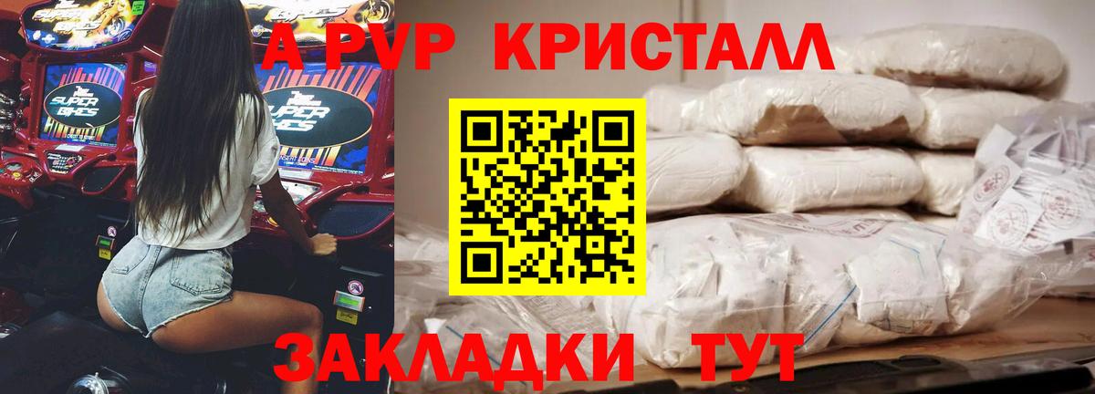 А ПВП мука  Вход с VPN  Сорочинск 
