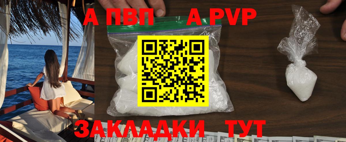 Альфа ПВП VHQ Сорочинск