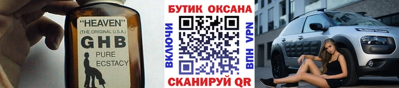 наркота  Сорочинск  Бутират 99% 