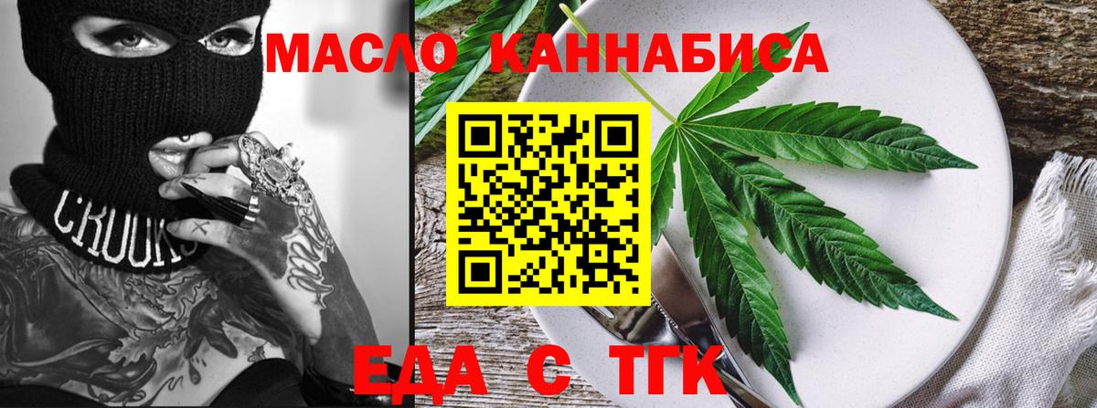 Cannafood конопля  Вход с VPN  Сорочинск 