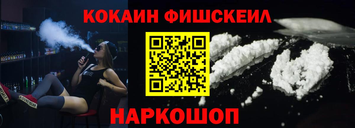 Кокаин 98% Сорочинск