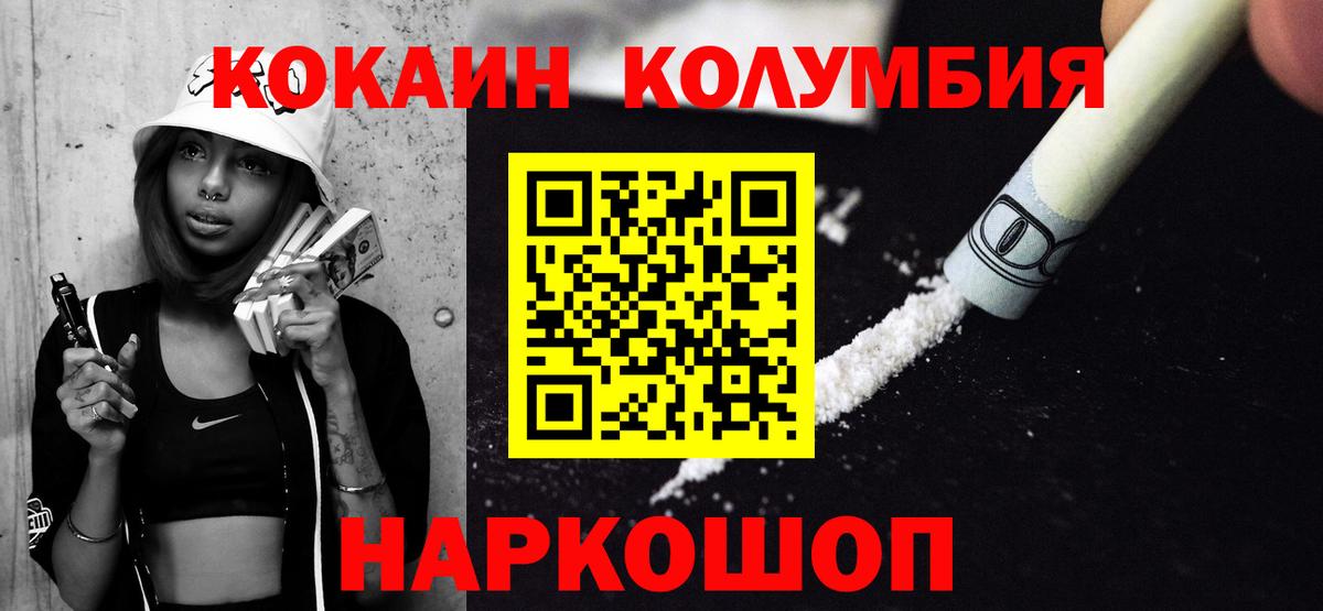 COCAIN  Вход с VPN  Сорочинск  Кокаин FishScale 
