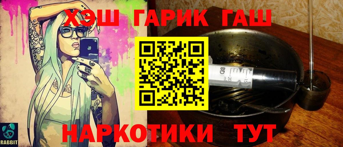 ГАШ ice o lator  Вход с VPN  Сорочинск  ГАШ hashish 