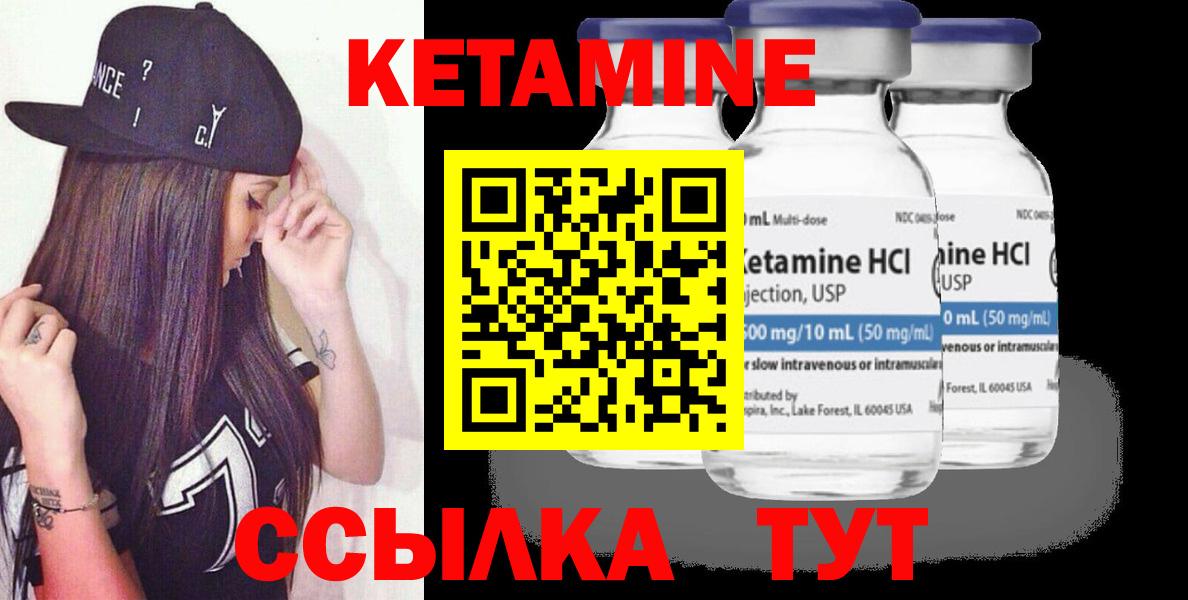 Сорочинск  Кетамин ketamine  Вход с VPN 