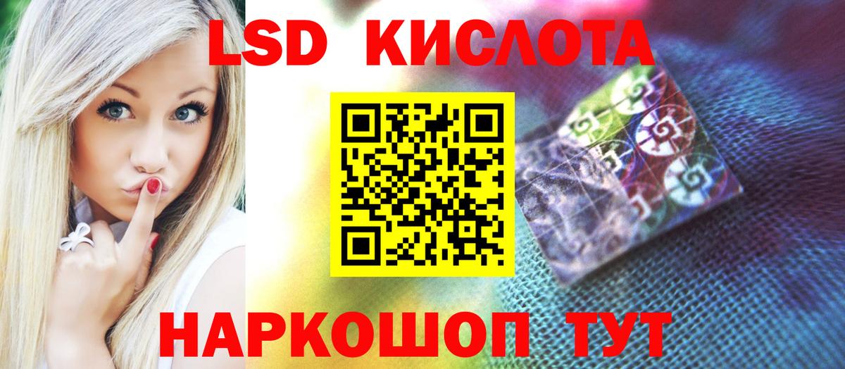 ЛСД экстази кислота  omg зеркало  Сорочинск  Вход с VPN 