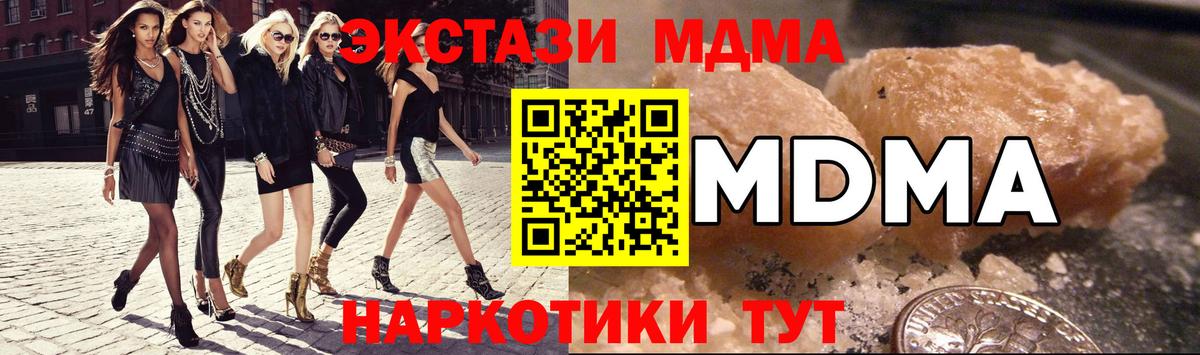 MDMA  Вход с VPN  MDMA VHQ  Сорочинск  MDMA кристаллы 