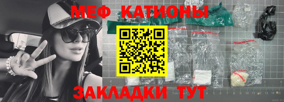 Мефедрон  магазин продажи наркотиков  МЯУ-МЯУ мука  Сорочинск  МЕФ кристаллы  Вход с VPN 