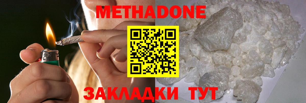 Сорочинск  МЕТАДОН кристалл  Вход с VPN 