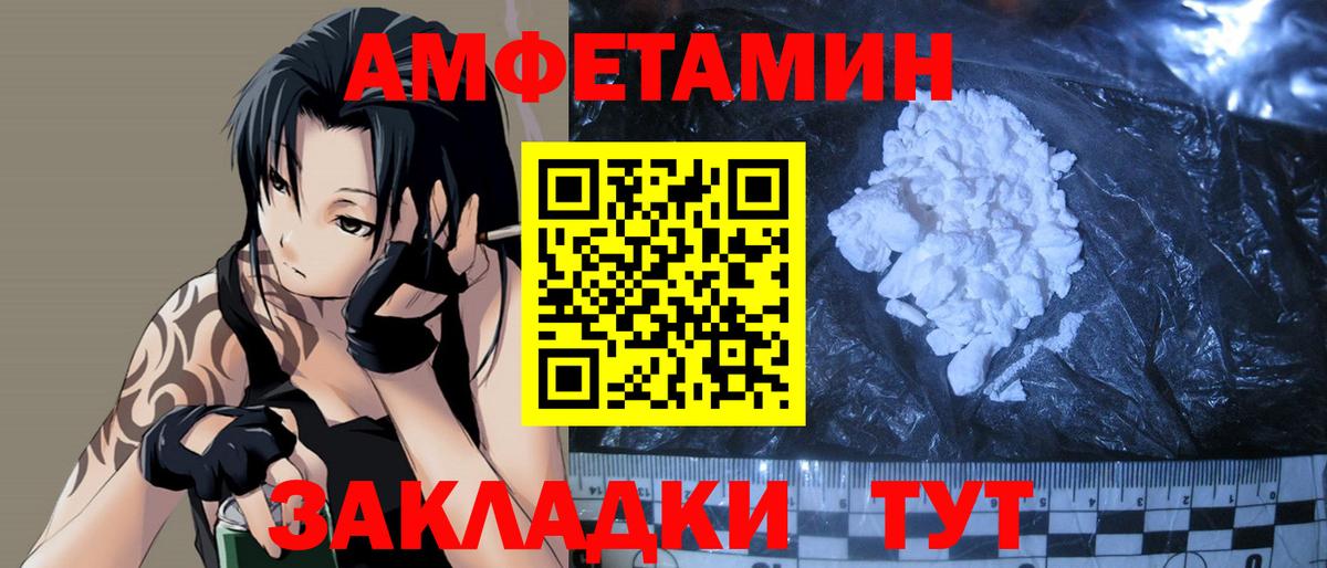 Первитин кристалл  Вход с VPN  Сорочинск 