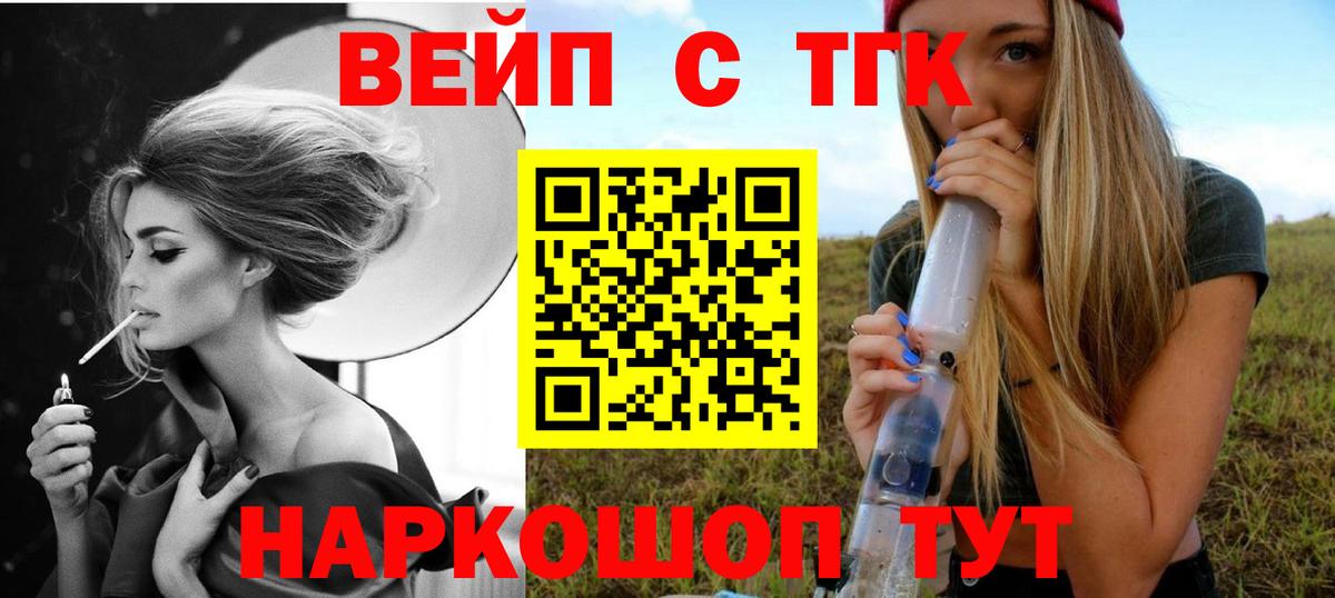 Сорочинск  ТГК жижа  Вход с VPN 