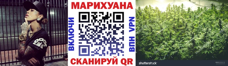 Марихуана SATIVA & INDICA Сорочинск