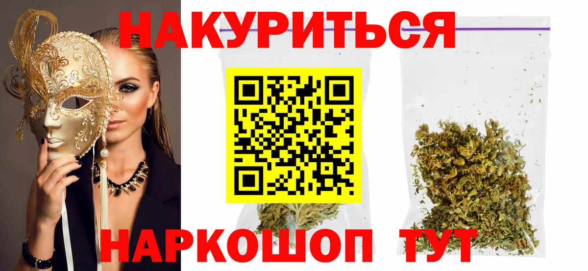 Бошки Шишки тримм  Марихуана White Widow  Сорочинск  Марихуана индика  Вход с VPN 